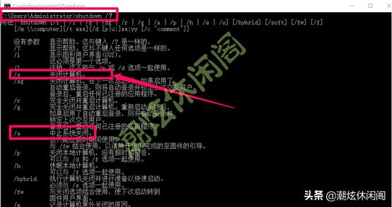 详细教你win10怎么关机（Windows10鲜为人知的10多种关机方法）(25)