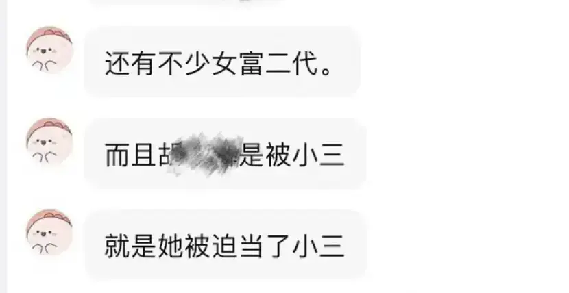 00后当红小花胡连馨被前男友曝不雅视频，疑是封神主演所为